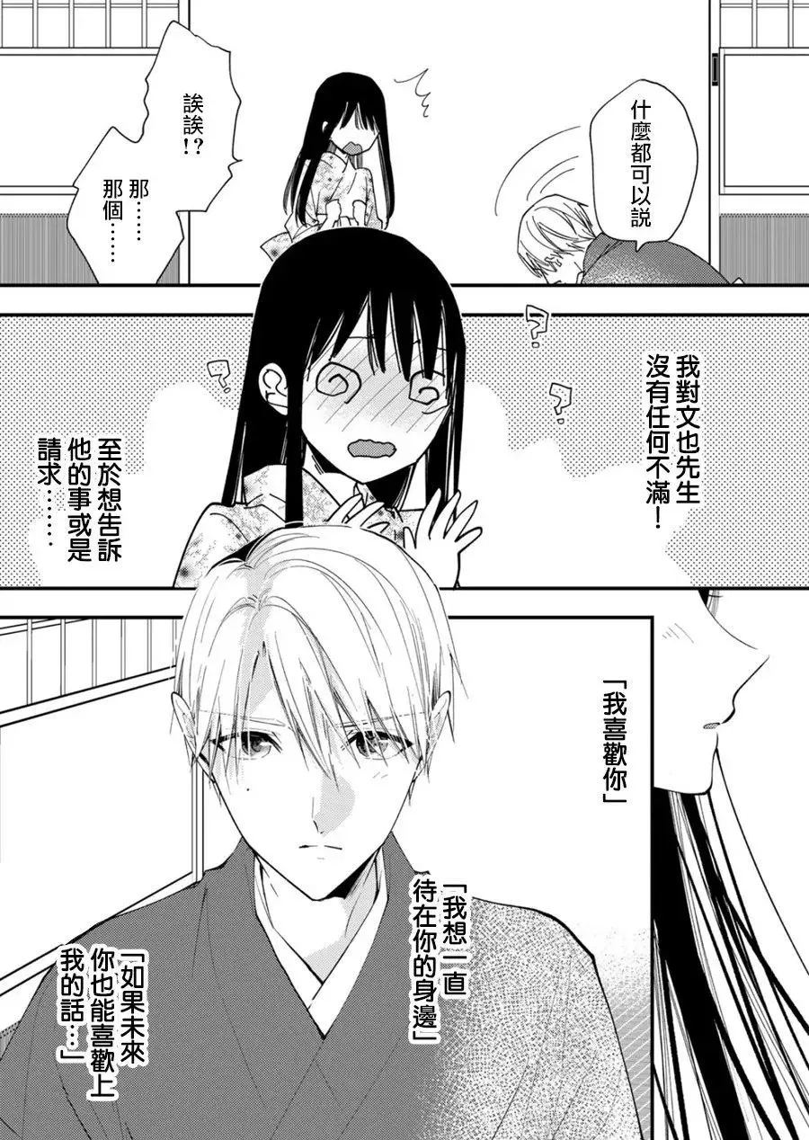 第34话 第25页