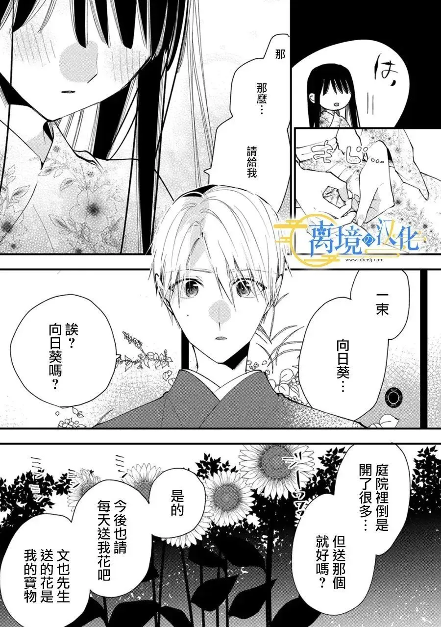 第34话 第26页