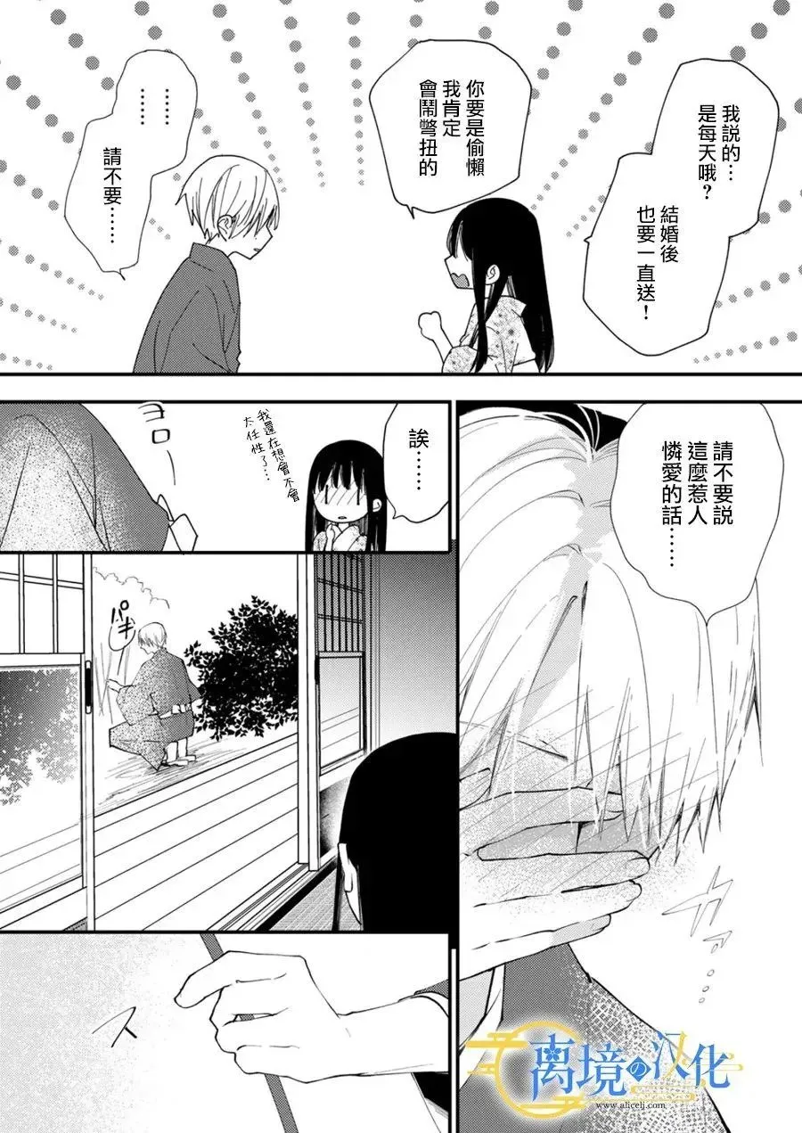 第34话 第27页