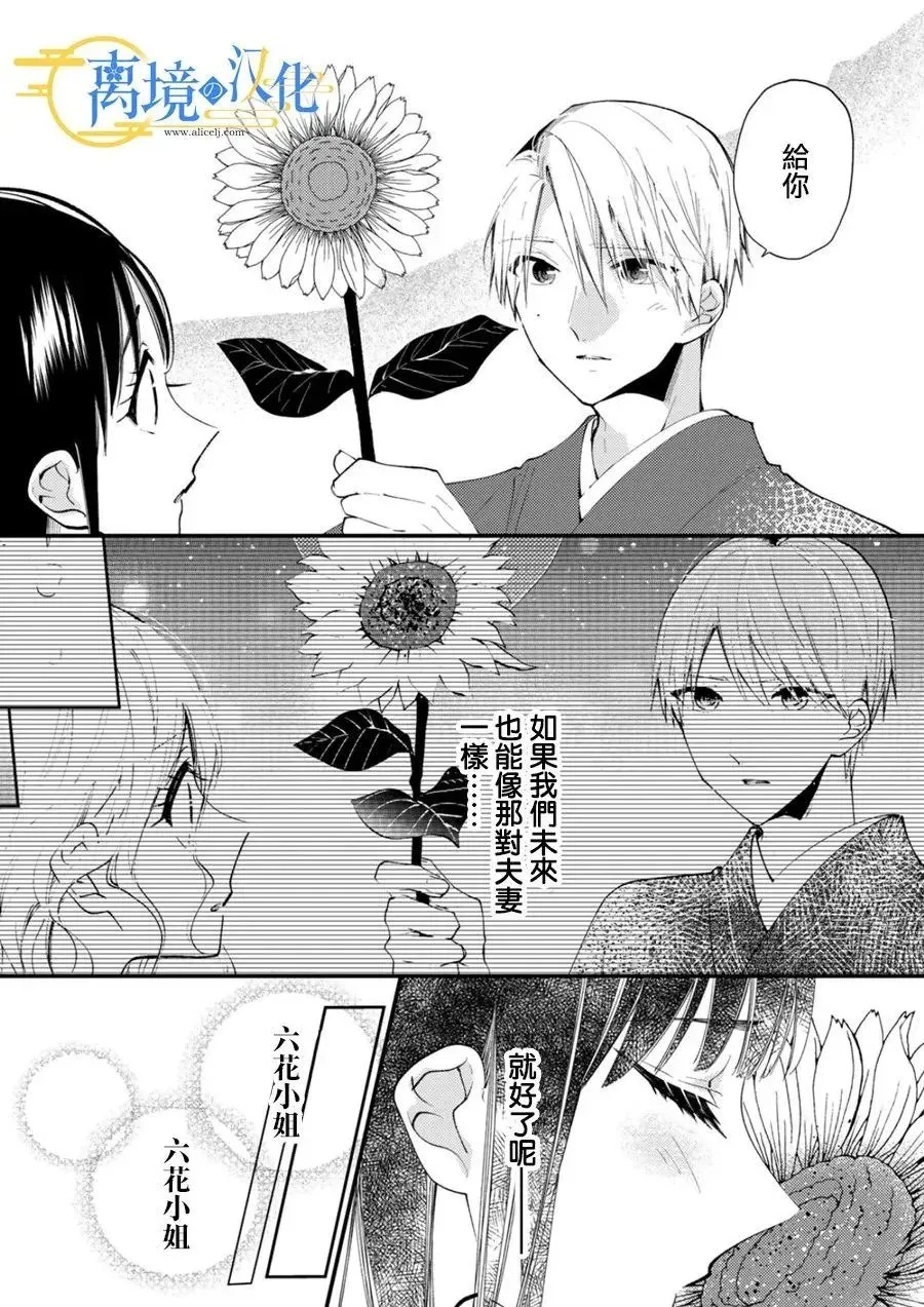 第34话 第28页