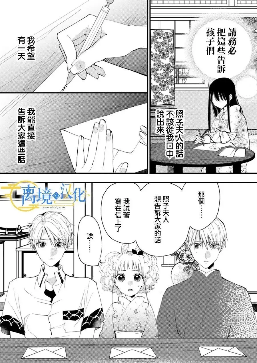 第34话 第29页
