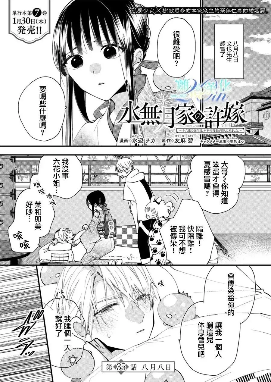 第35话 第1页