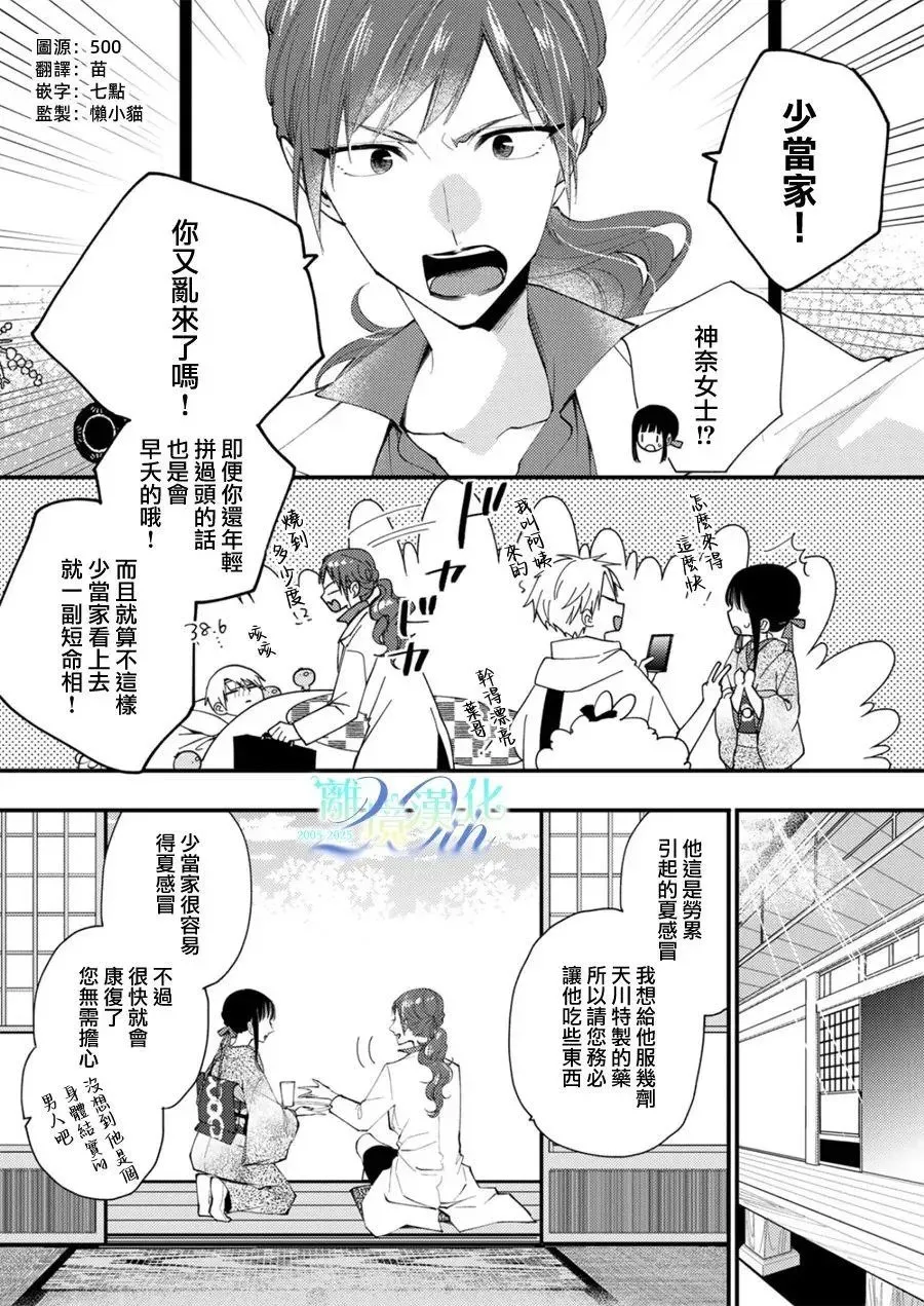 第35话 第2页