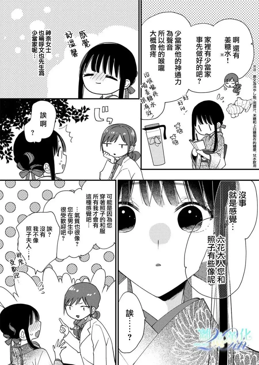 第35话 第3页