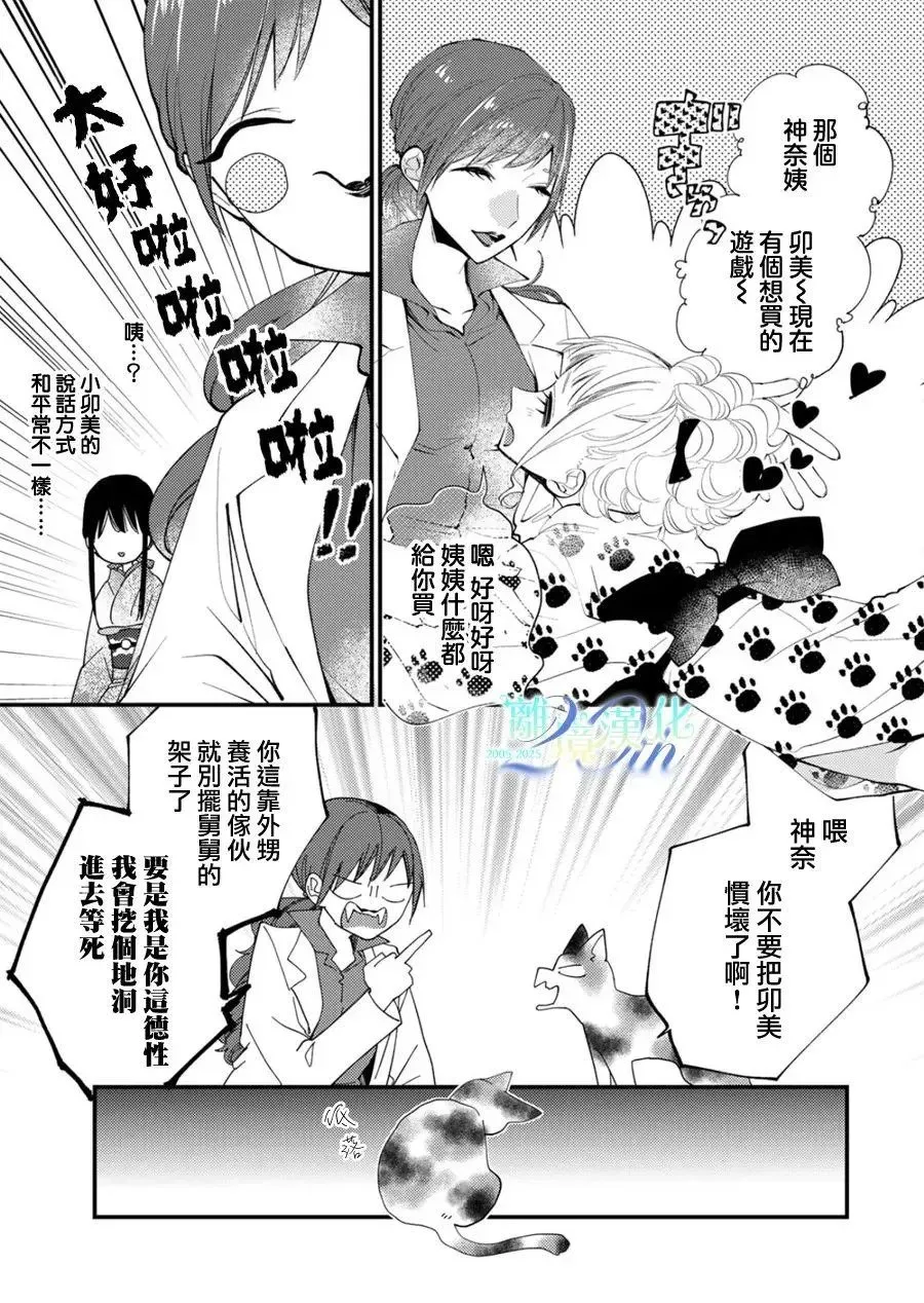 第35话 第5页