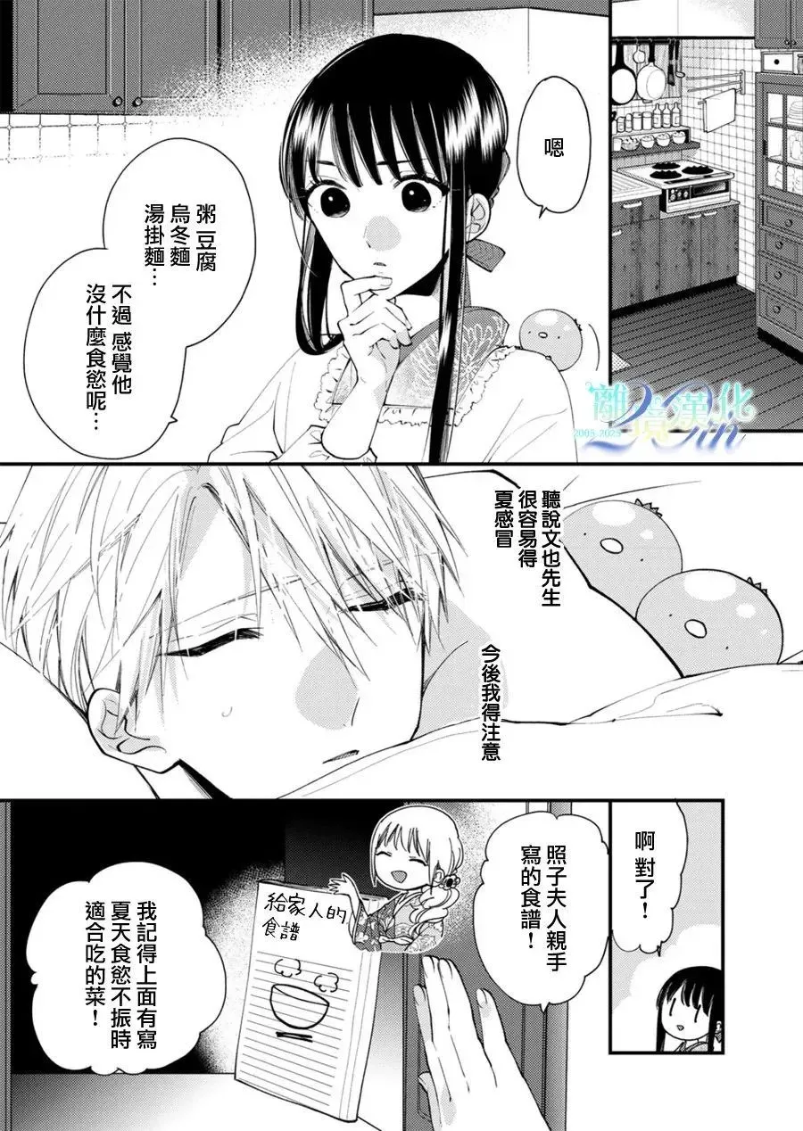 第35话 第6页