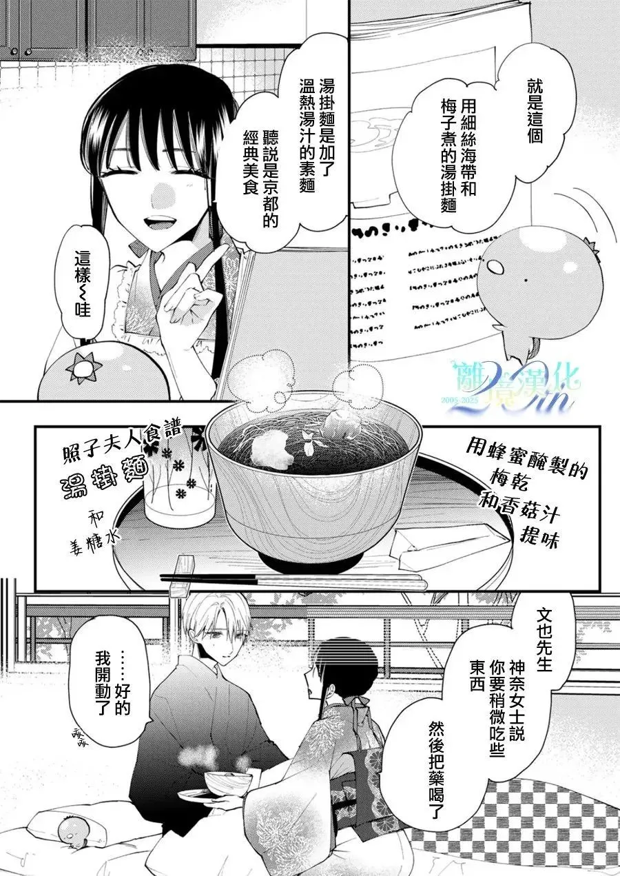 第35话 第7页