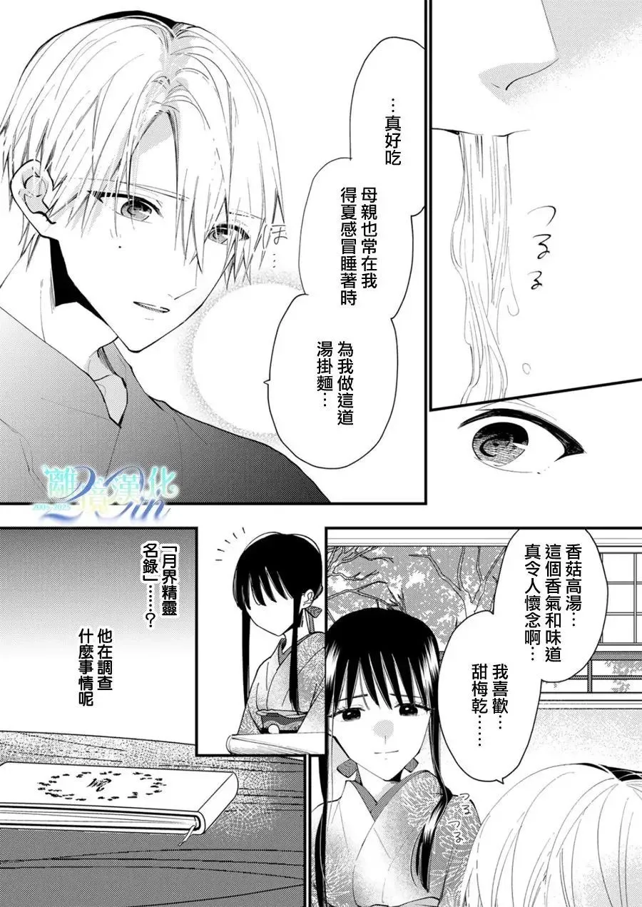 第35话 第8页