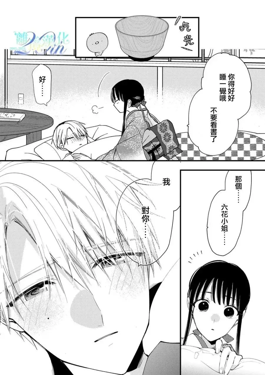 第35话 第9页