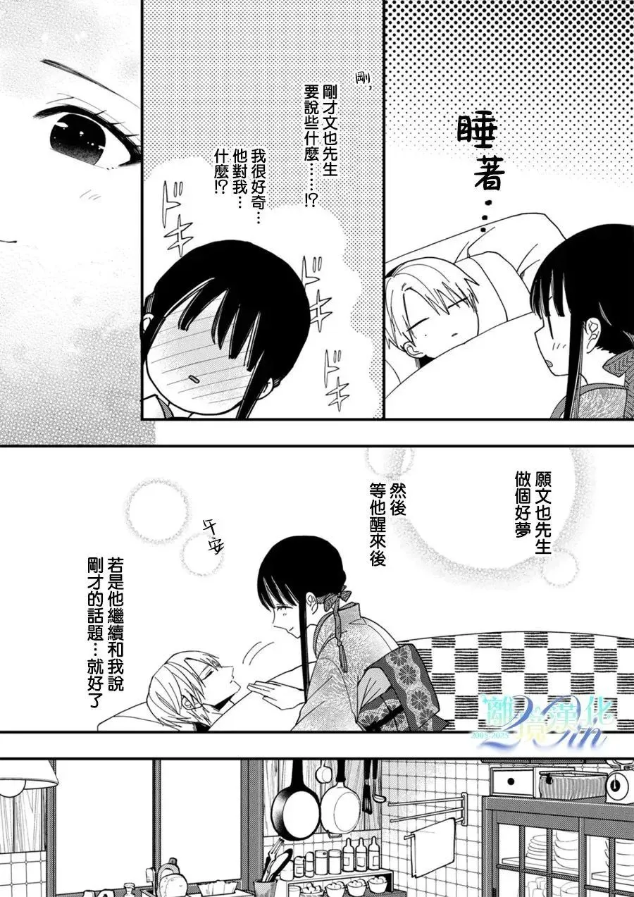 第35话 第10页