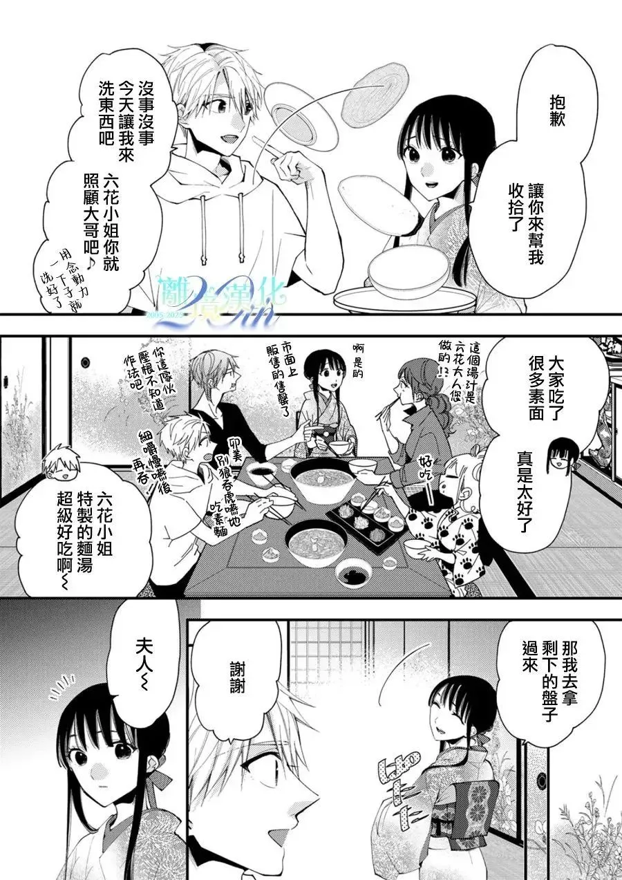 第35话 第11页