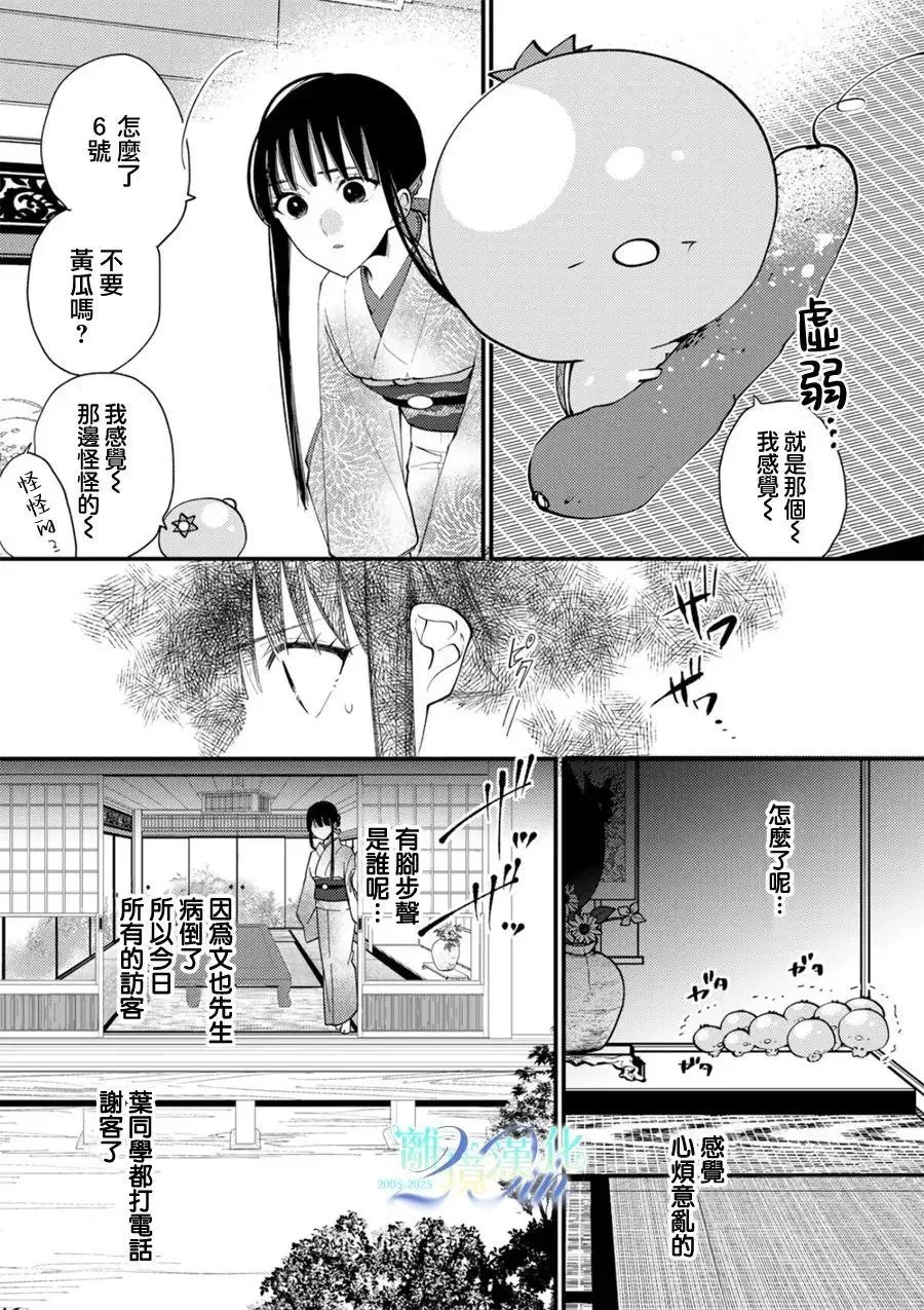 第35话 第12页