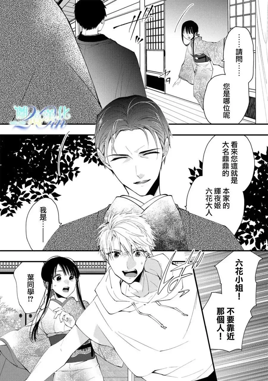 第35话 第13页