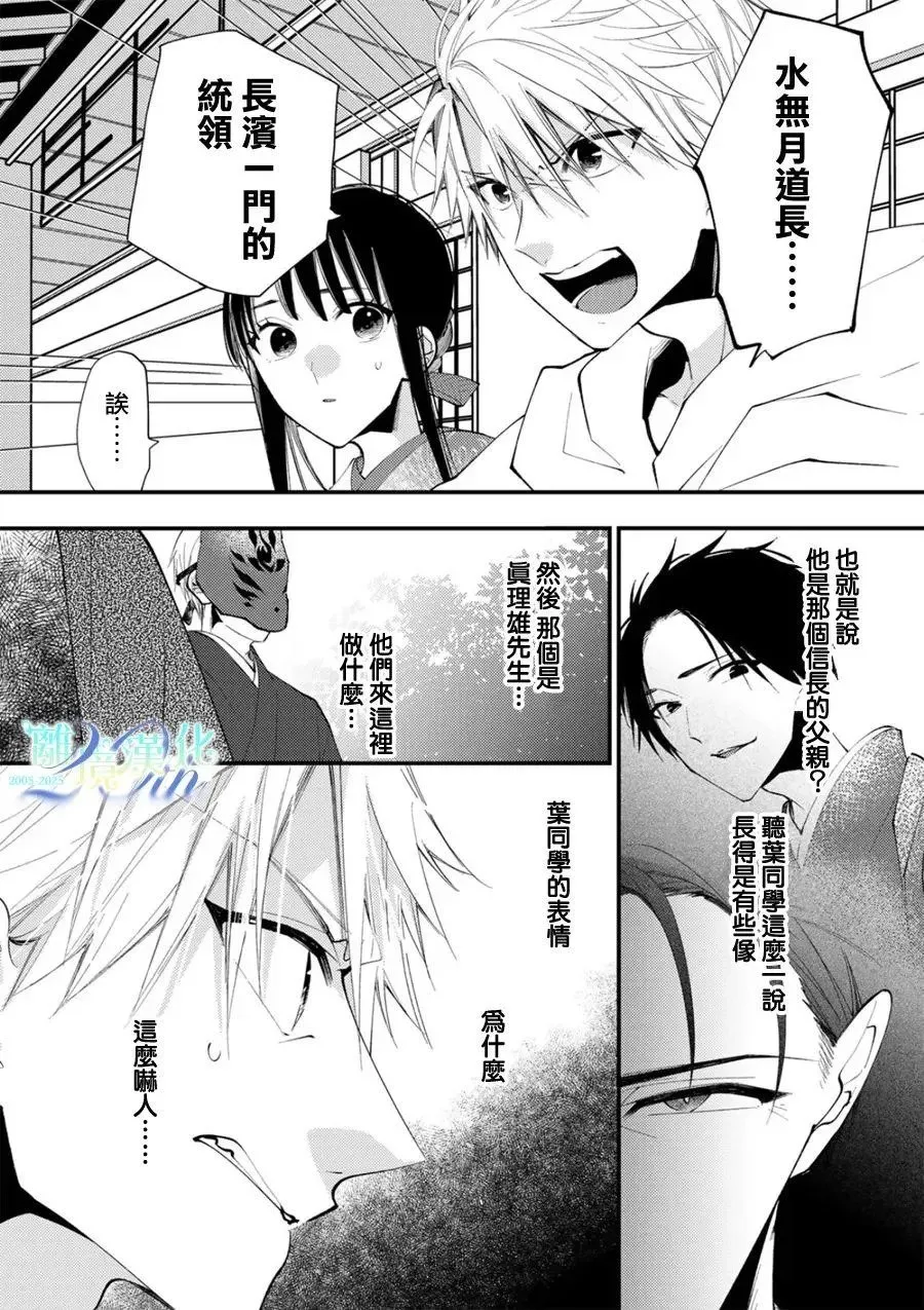 第35话 第14页