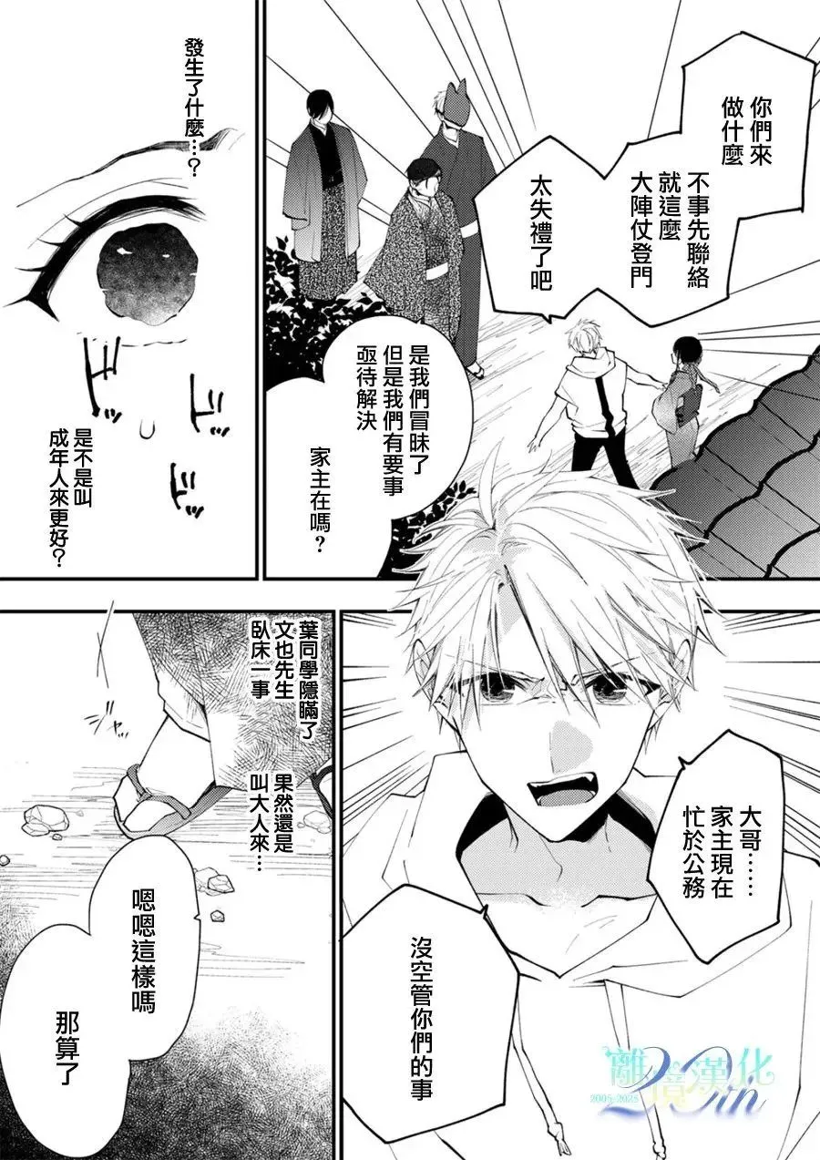 第35话 第15页