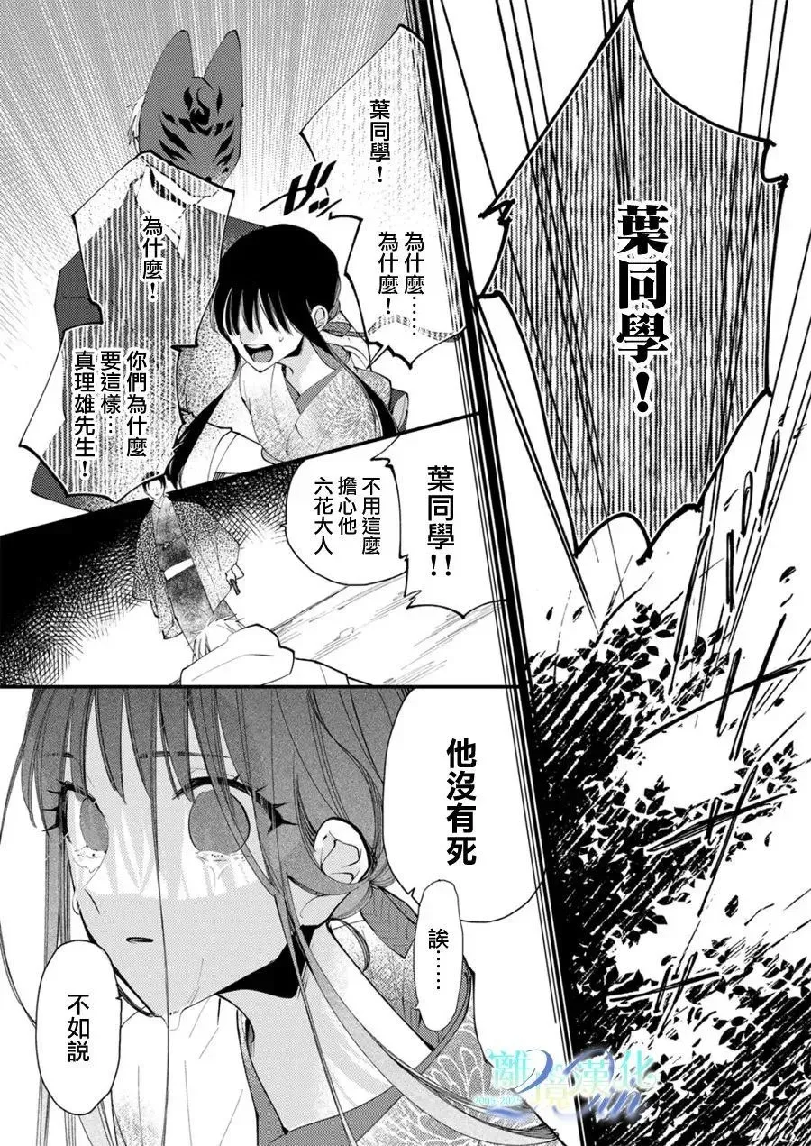 第35话 第19页
