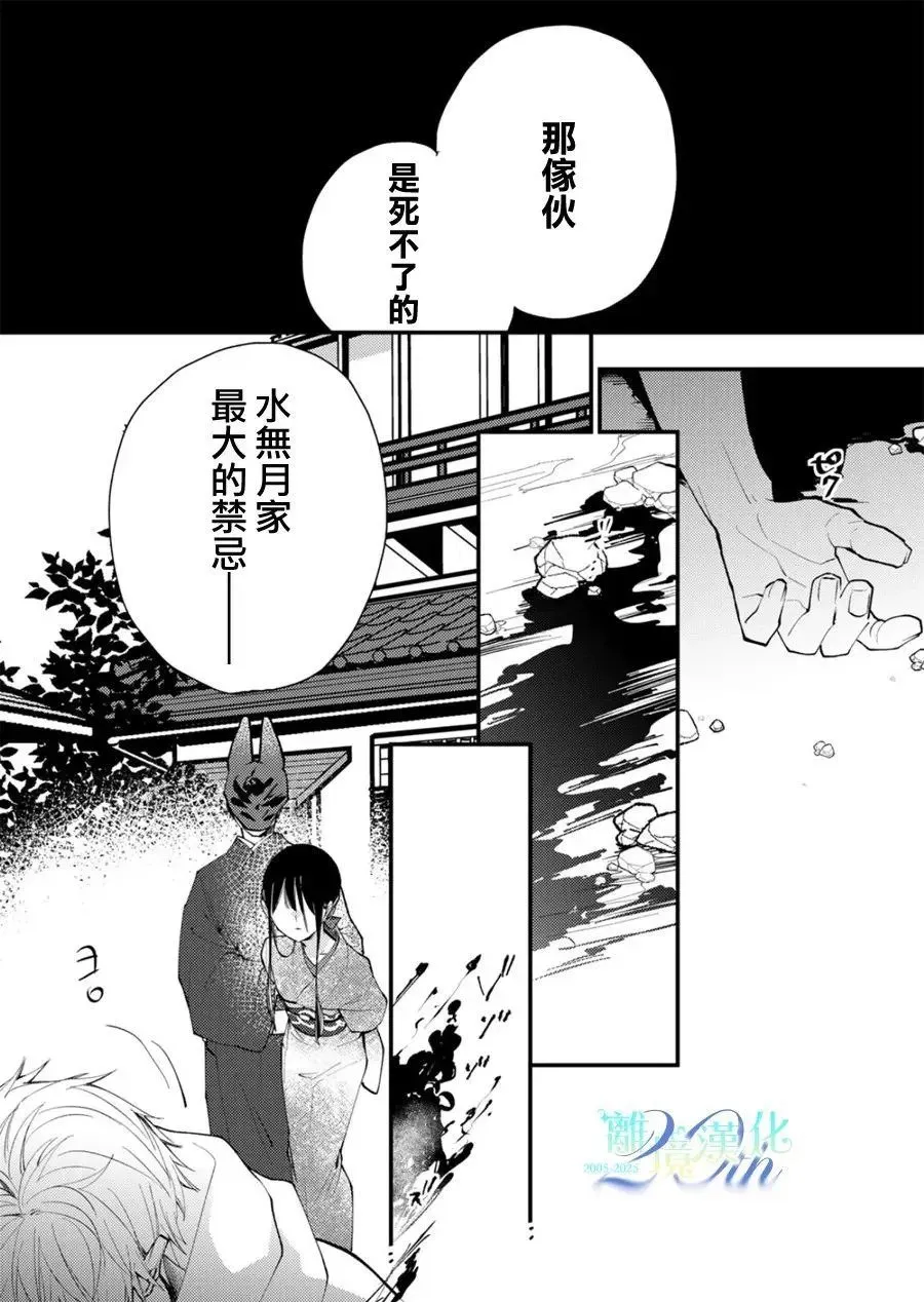 第35话 第20页