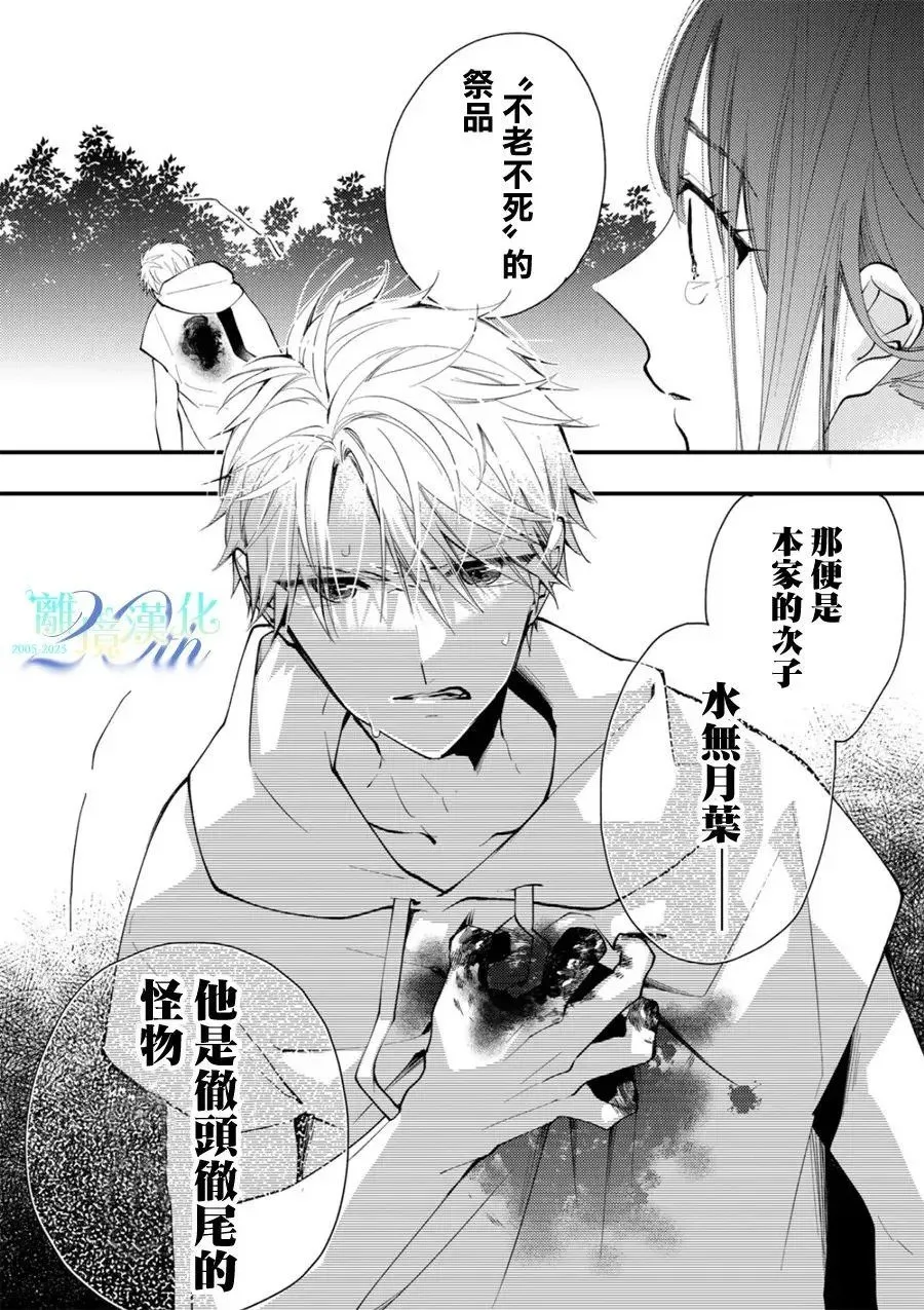 第35话 第21页