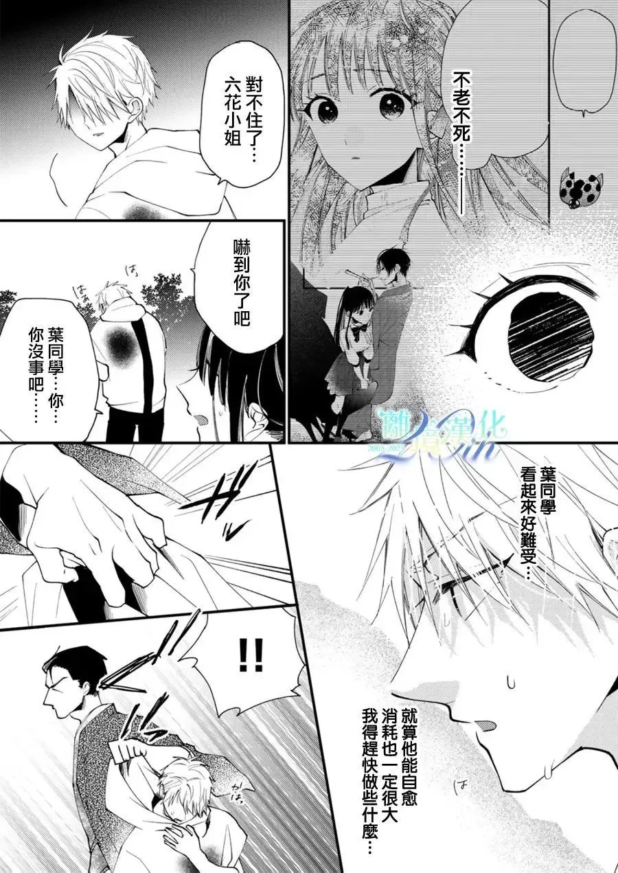 第35话 第22页