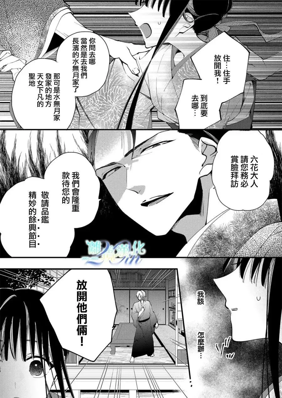 第35话 第24页