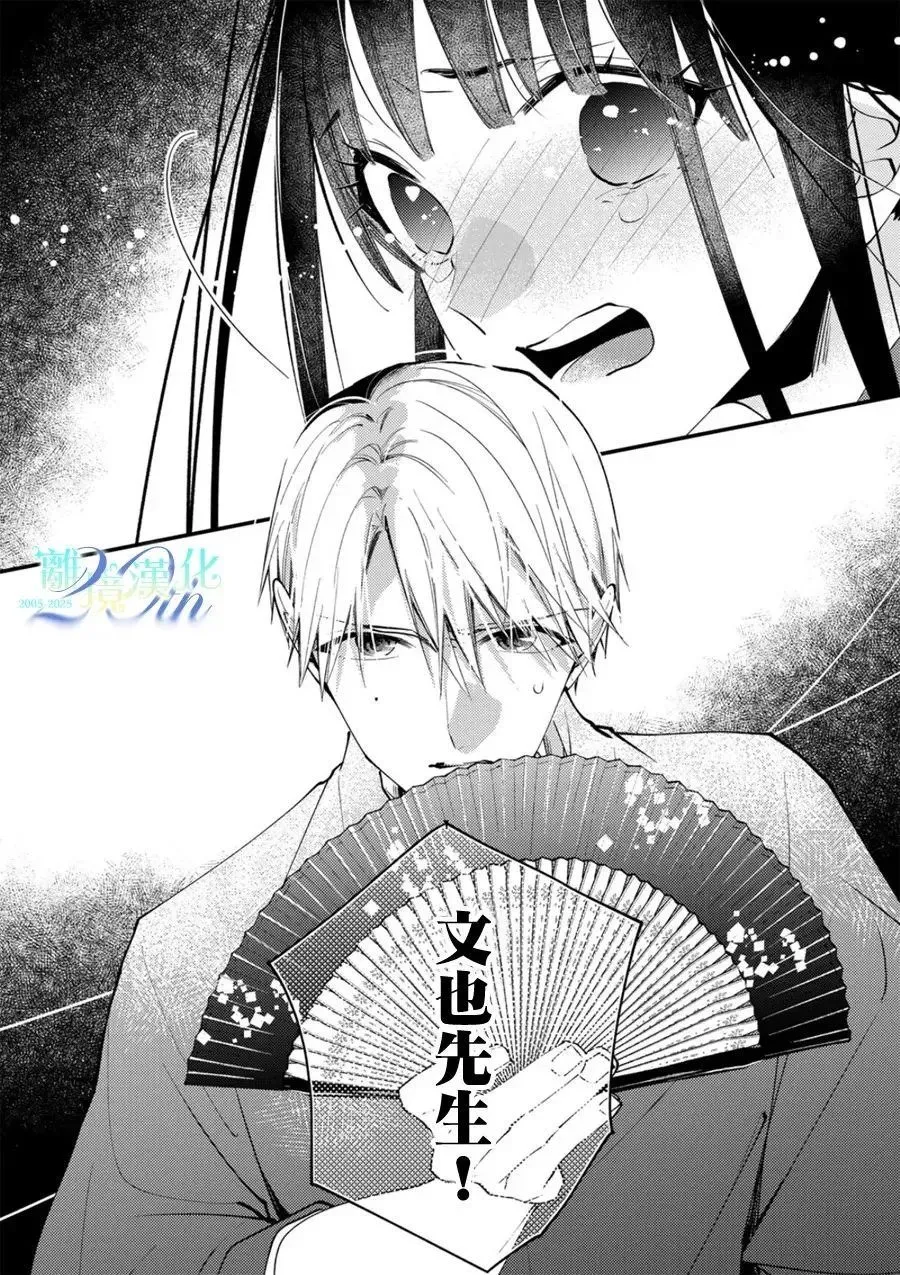 第35话 第25页