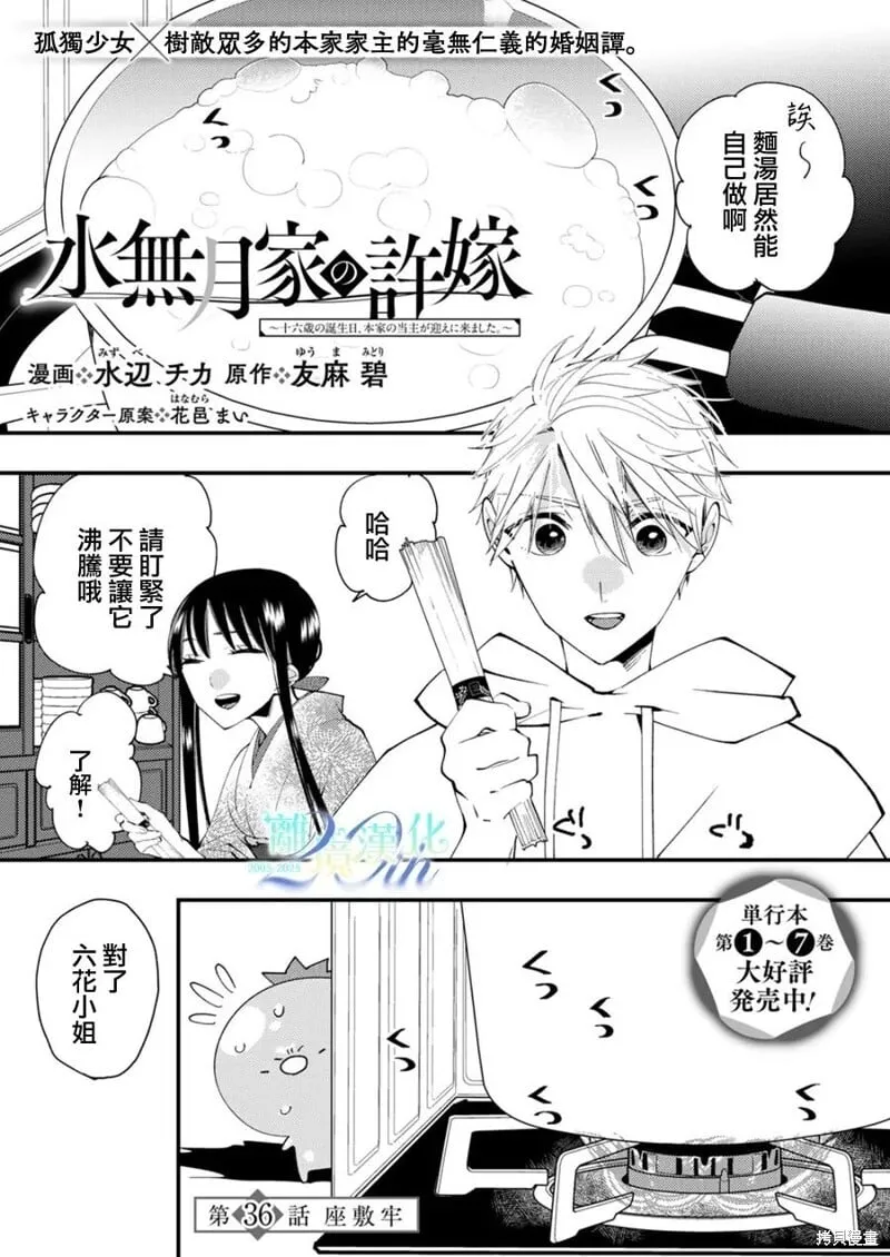 第36话 第1页