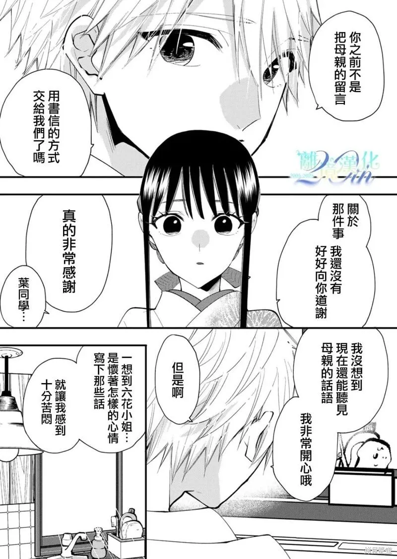 第36话 第2页