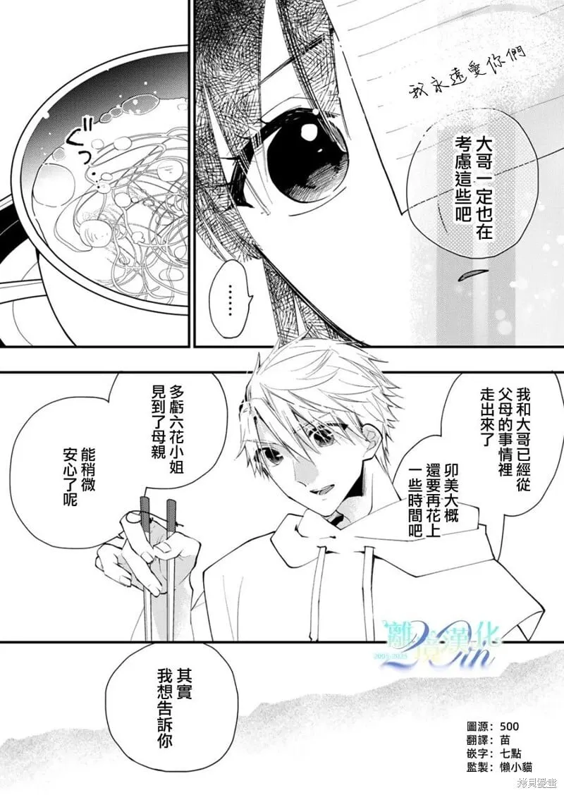 第36话 第3页