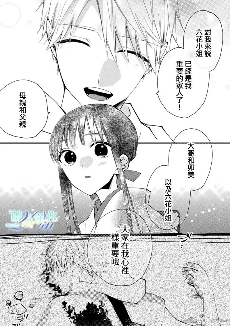 第36话 第4页