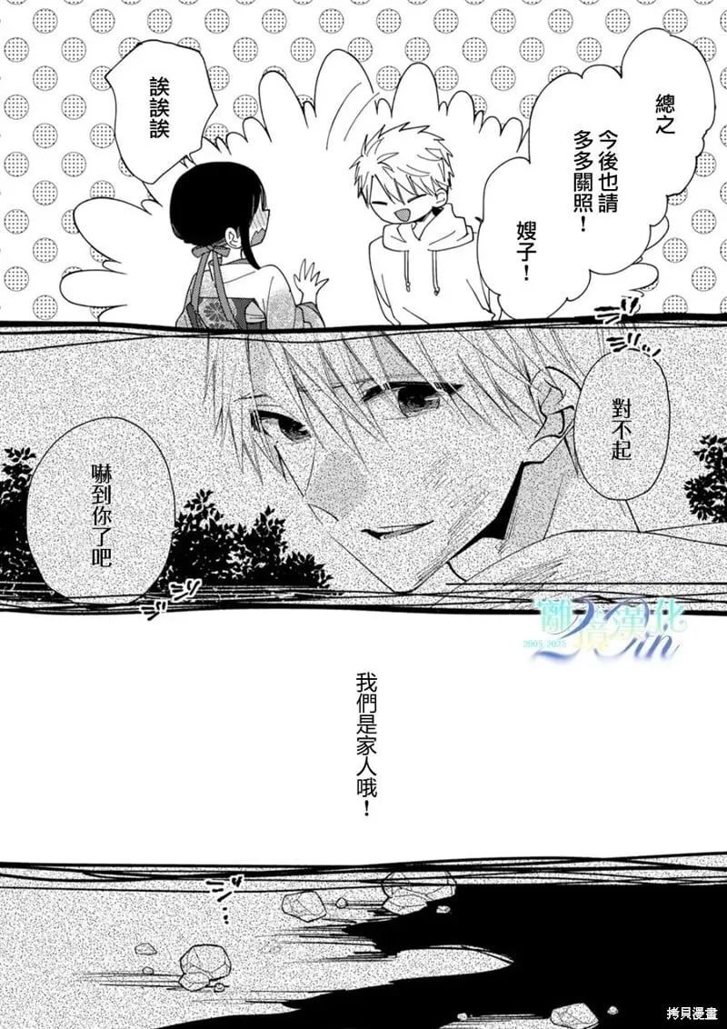 第36话 第5页
