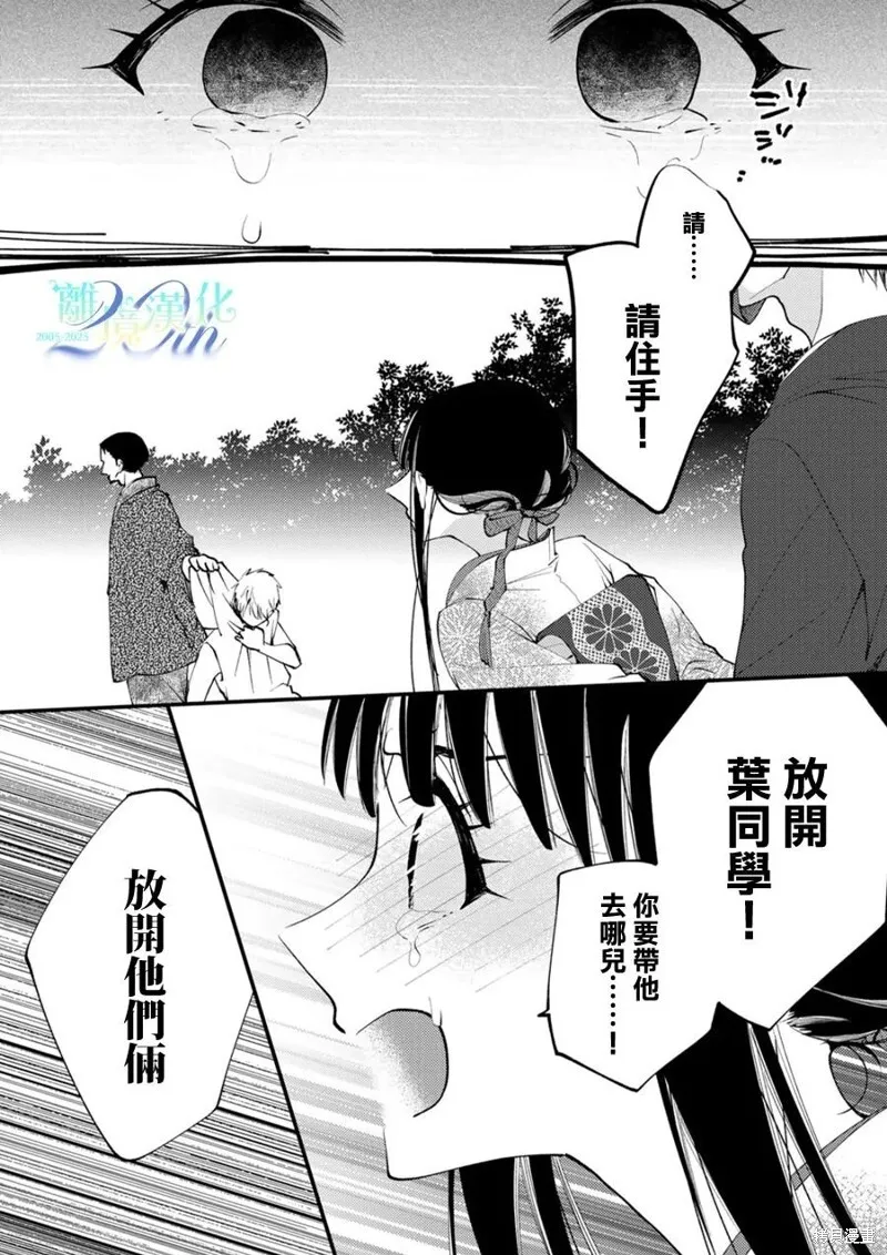 第36话 第6页