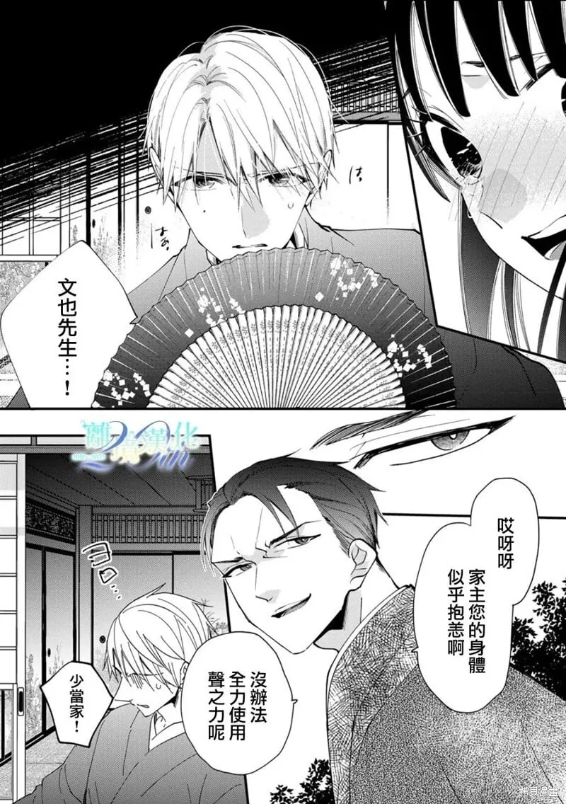 第36话 第7页