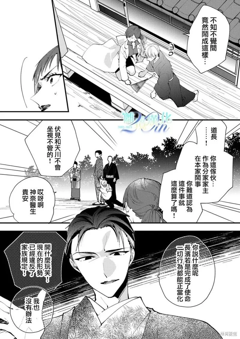 第36话 第8页