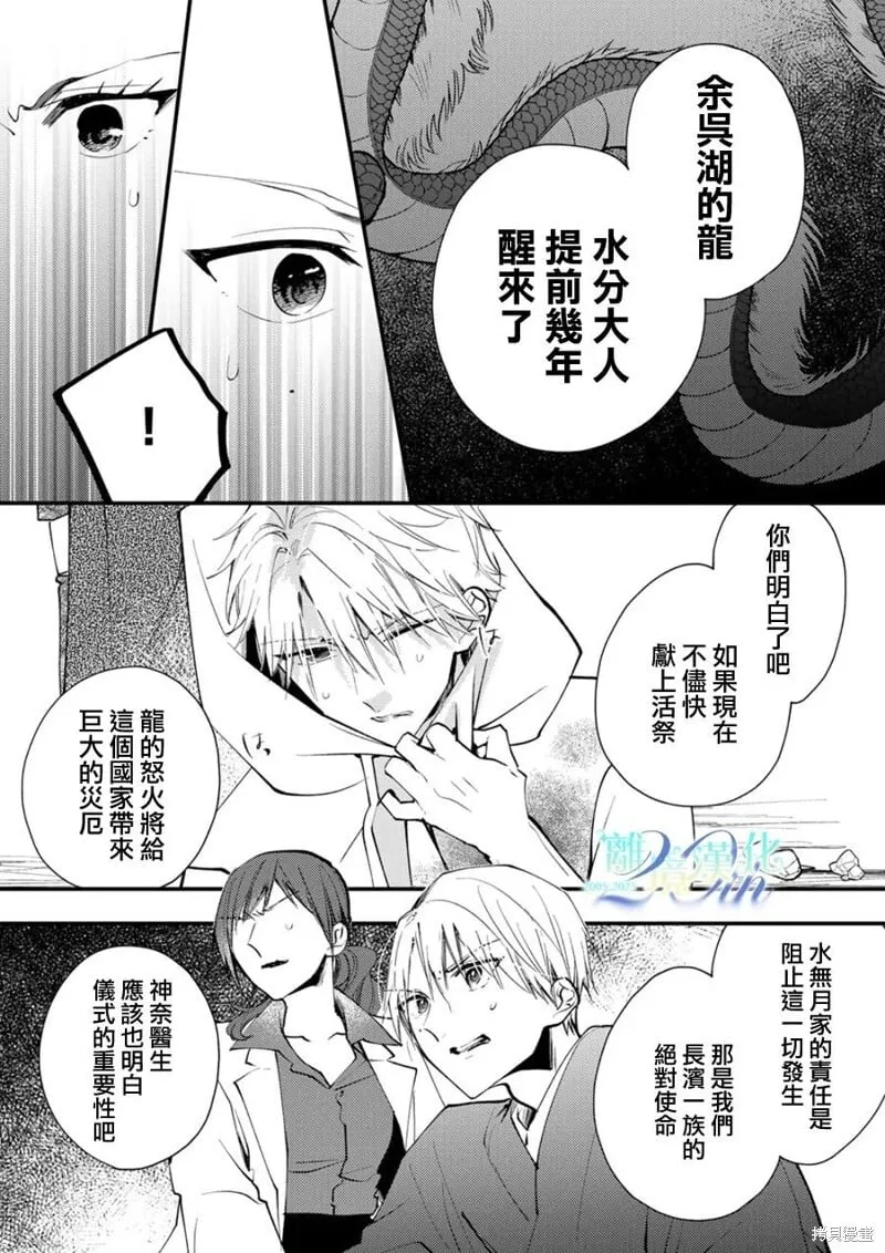 第36话 第9页