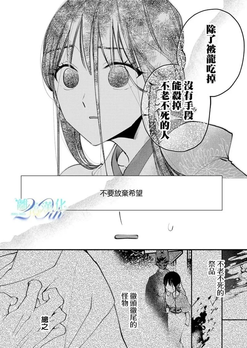 第36话 第10页