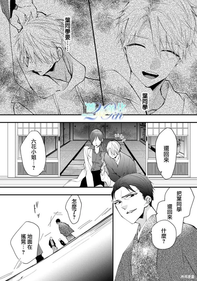 第36话 第11页