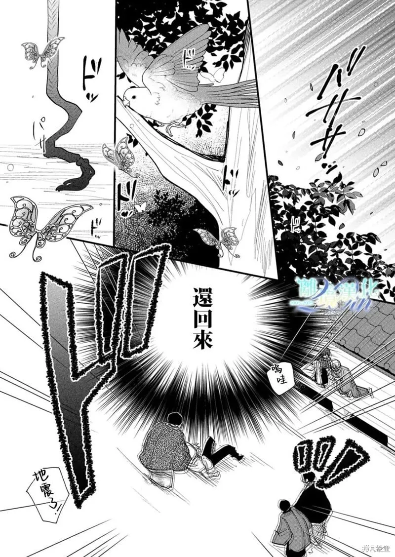 第36话 第12页