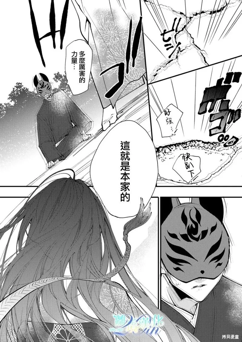 第36话 第13页