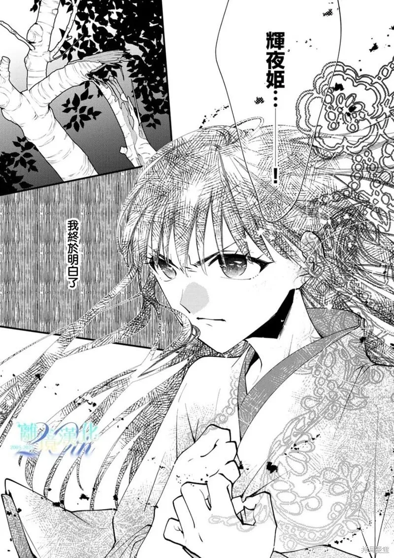 第36话 第14页