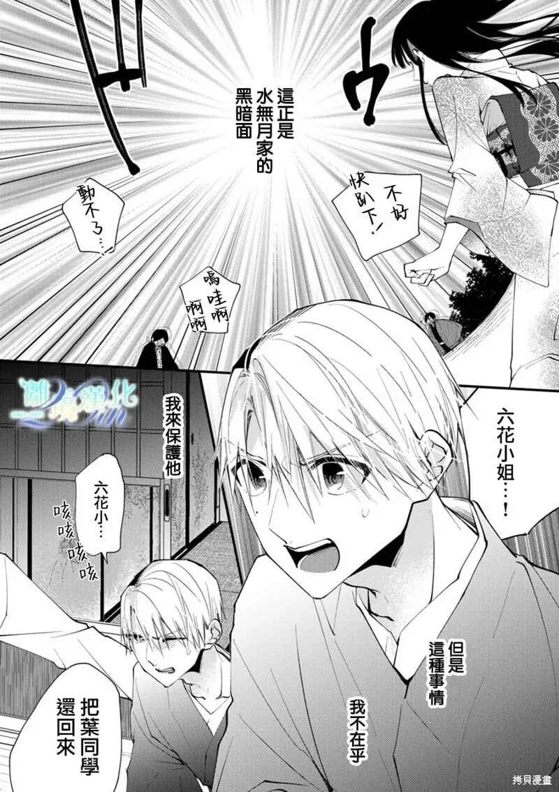 第36话 第15页