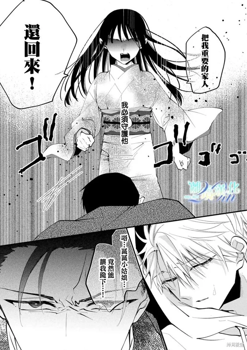 第36话 第16页