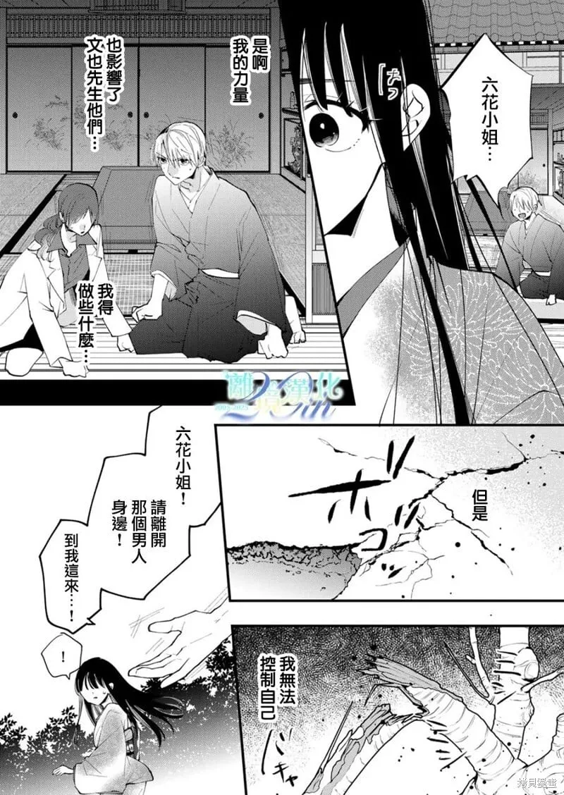 第36话 第17页