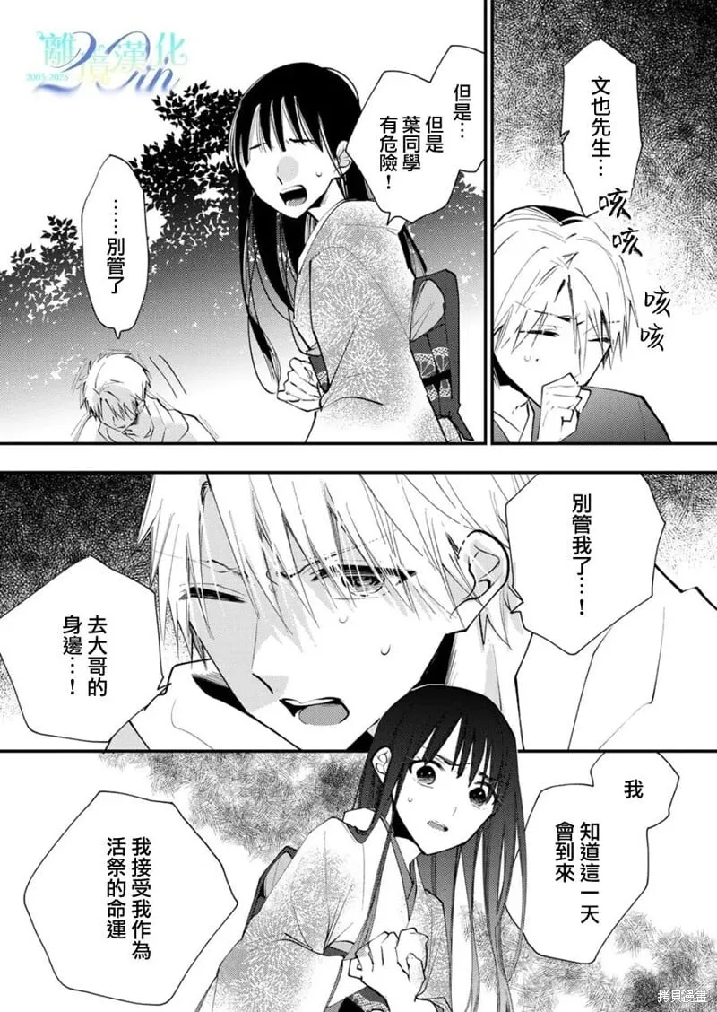 第36话 第18页