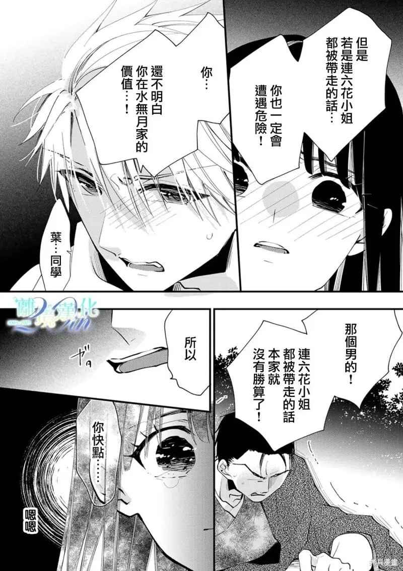 第36话 第19页