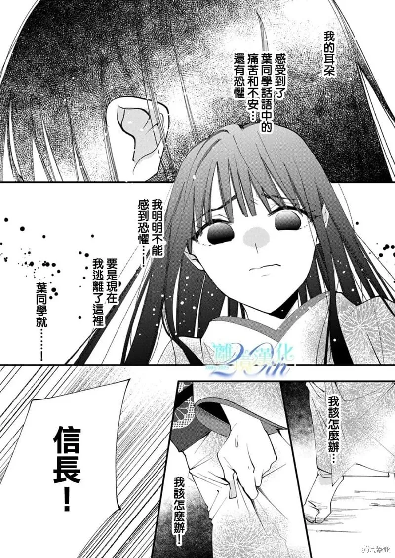 第36话 第20页