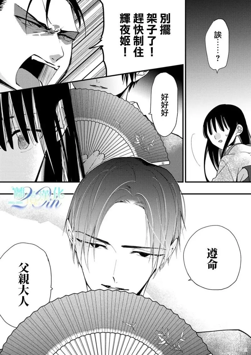 第36话 第21页