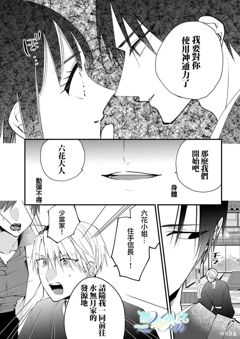 第36话 第23页