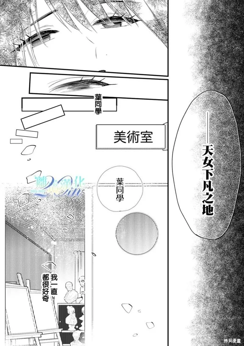 第36话 第24页