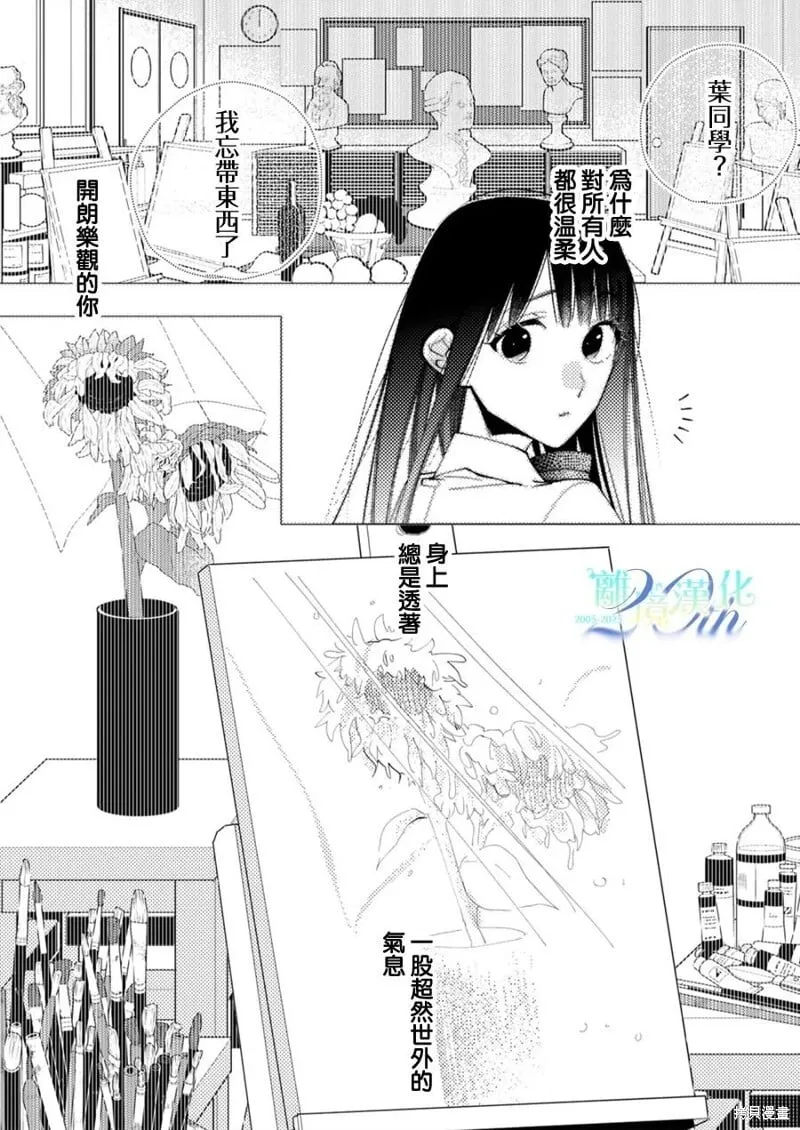 第36话 第25页