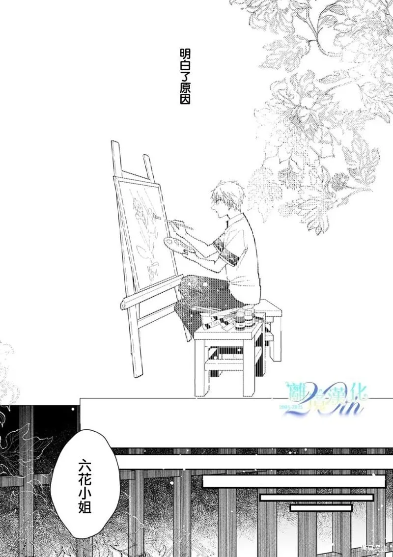 第36话 第27页